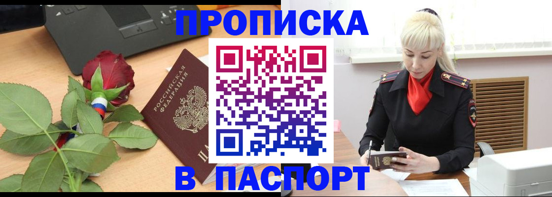 временная регистрация для всех в Новомосковске