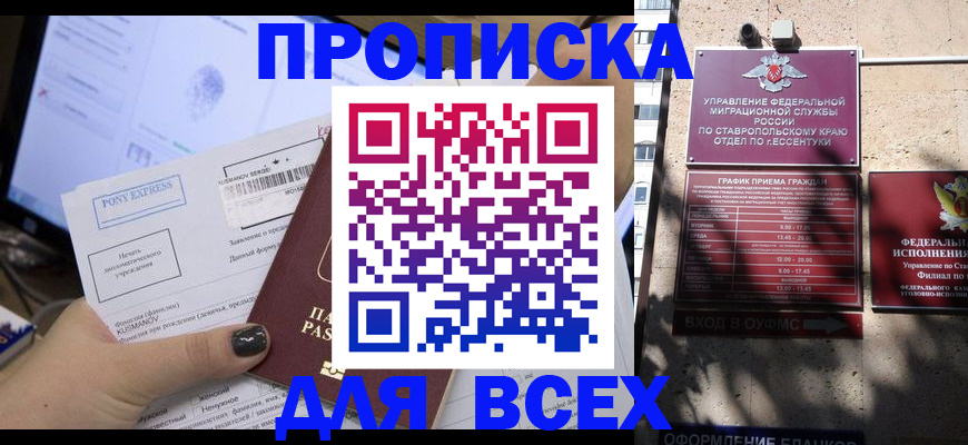 пропишу в квартире в Новомосковске