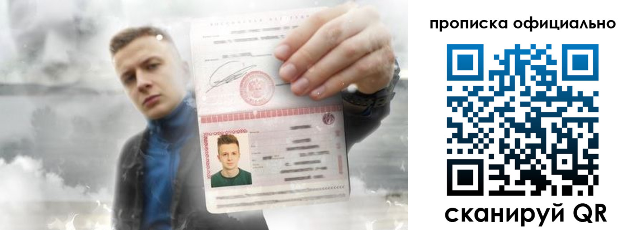 прописка ребенка в Новомосковске