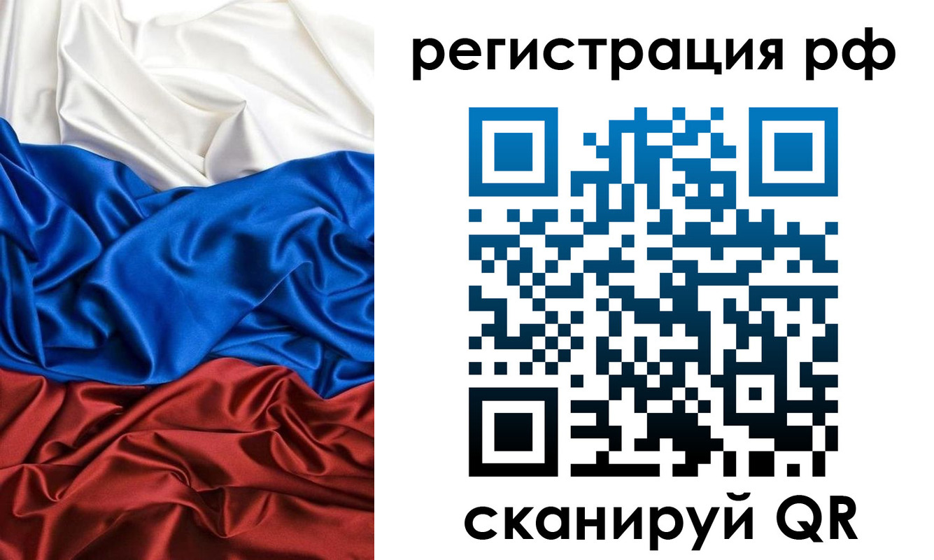прописка 2025 в Новомосковске