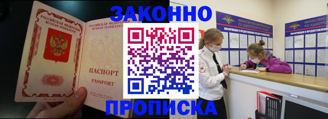 временная регистрация адрес в Новомосковске