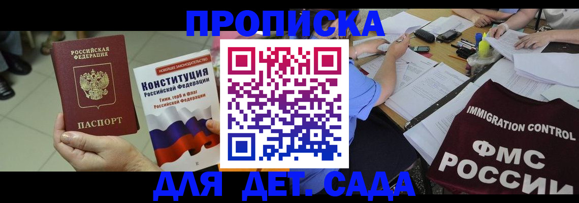 временная регистрация законно в Новомосковске