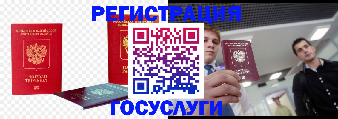 прописка ребенка в Новомосковске