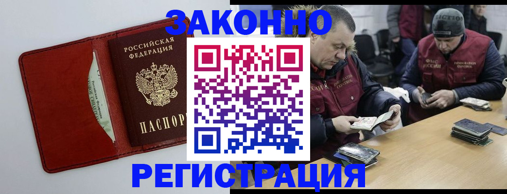 прописка ребенка в Новомосковске