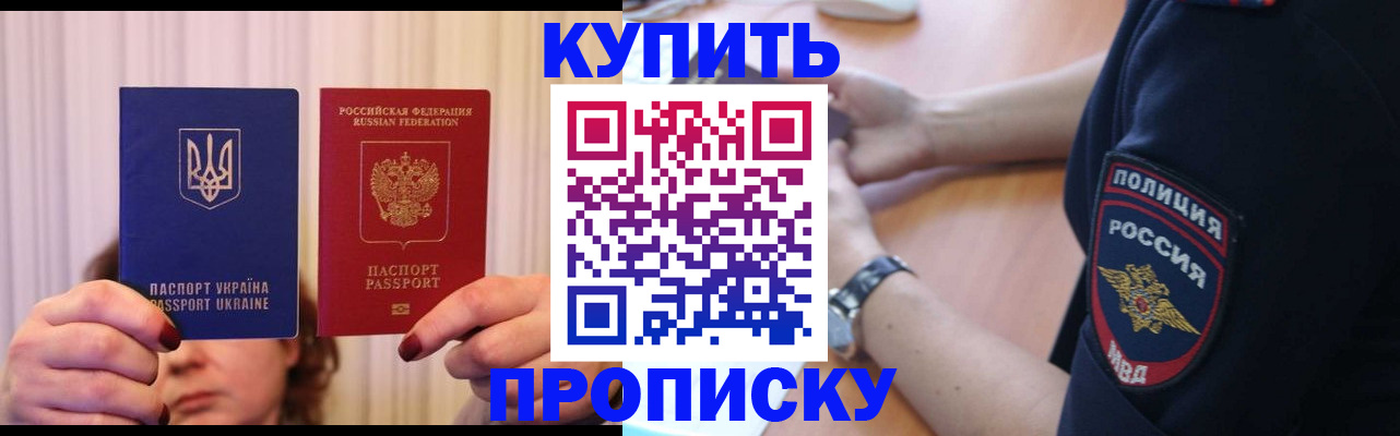 прописка для кредита в Новомосковске