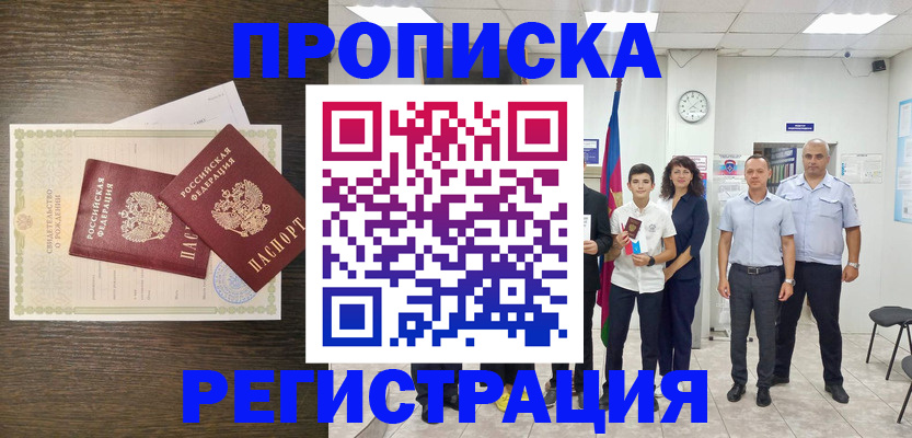 временная регистрация госуслуги в Новомосковске