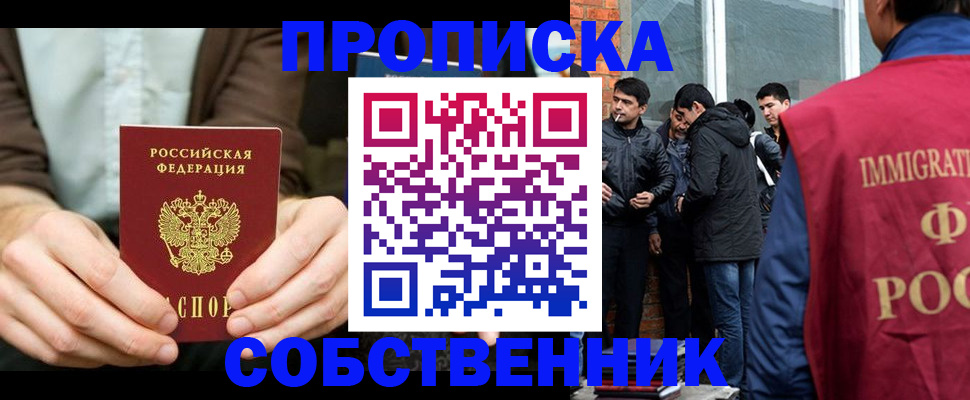 временная регистрация гарантия в Новомосковске