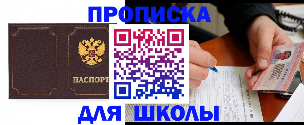 прописка для кредита в Новомосковске