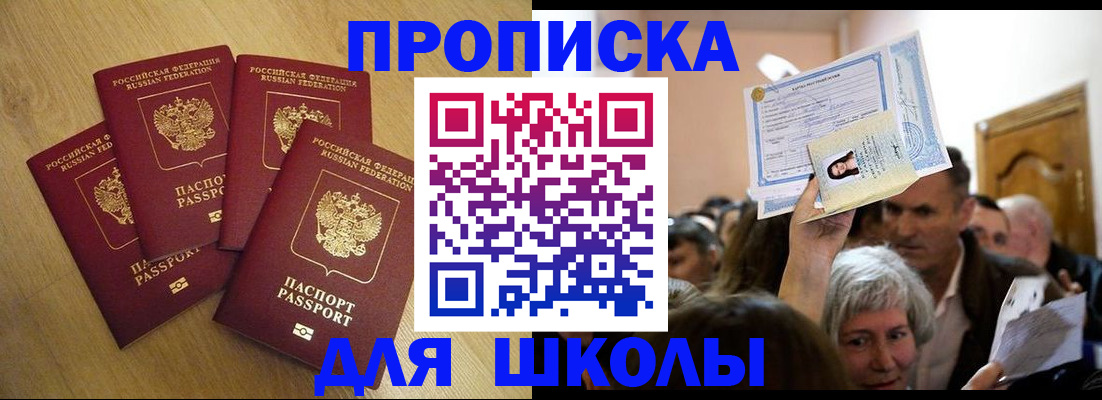 прописка в квартире в Новомосковске